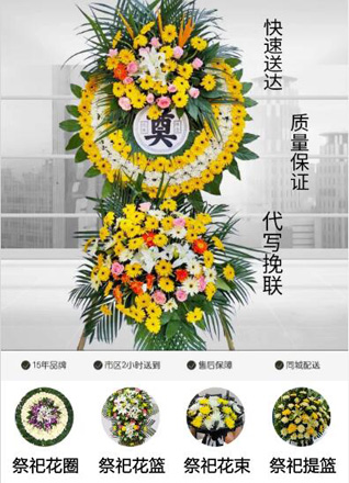 浙江省台州椒江区葭沚街道花圈代送